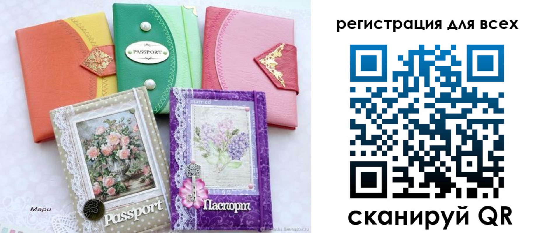 прописка от собственника в Цимлянске