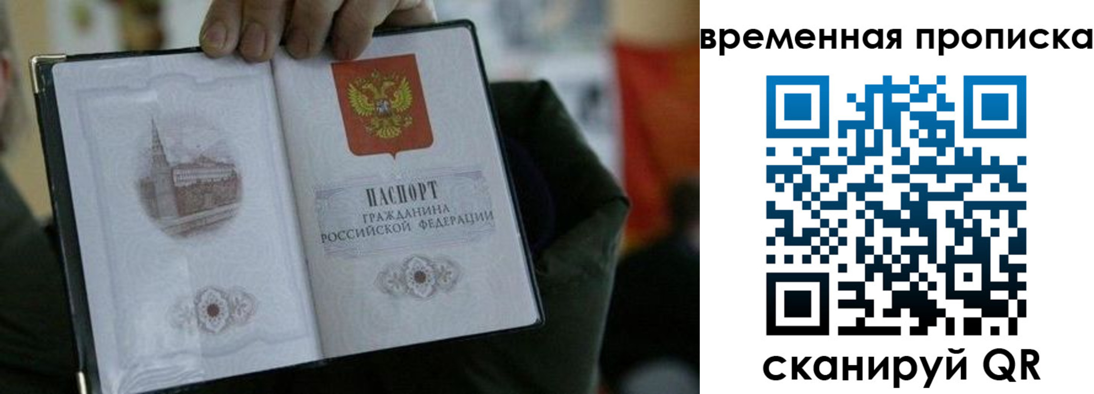 временная регистрация собственник в Цимлянске