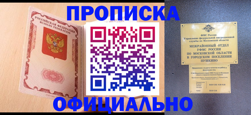 миграционный учет в Цимлянске