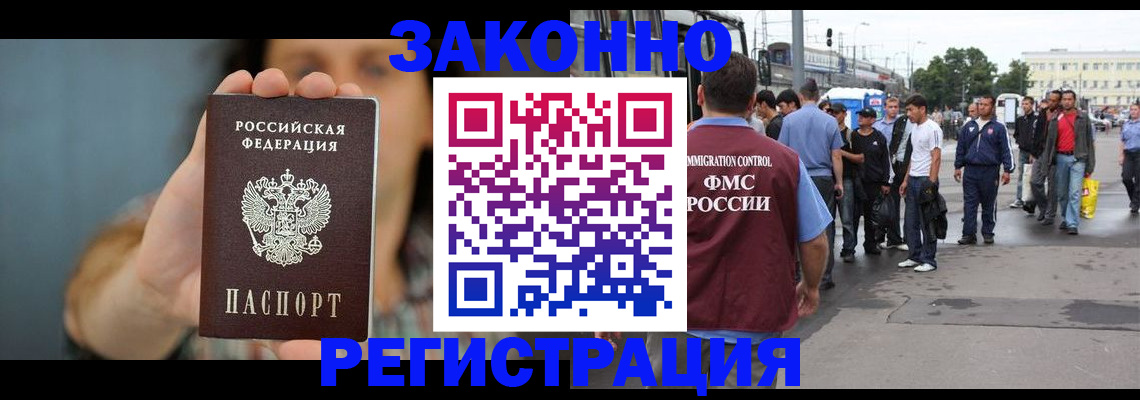 регистрация в Цимлянске