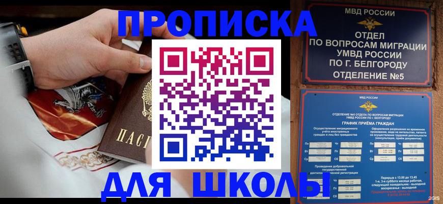 пропишу в квартире в Цимлянске