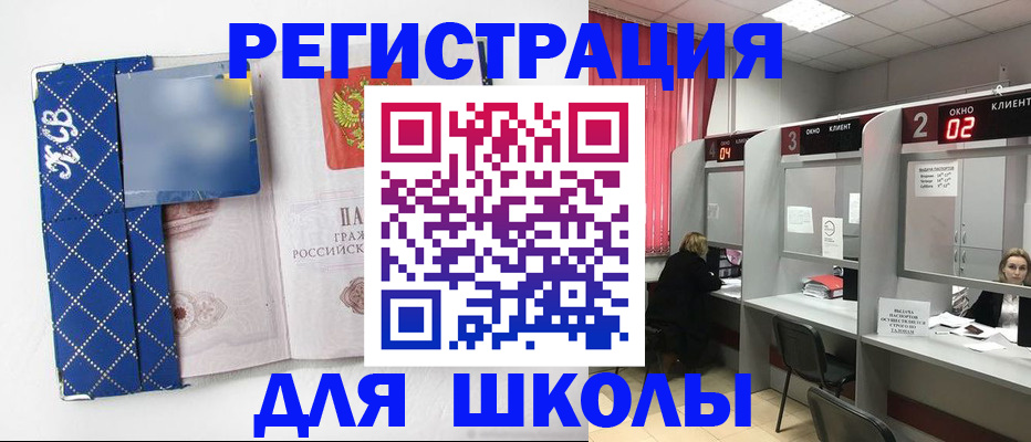 временная регистрация 2025 в Цимлянске