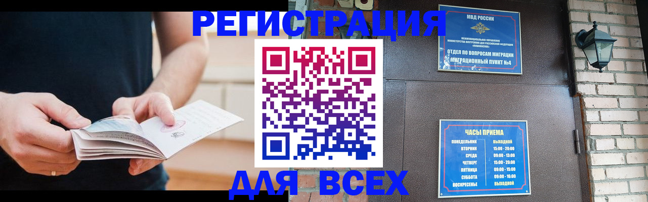 временная регистрация адрес в Цимлянске