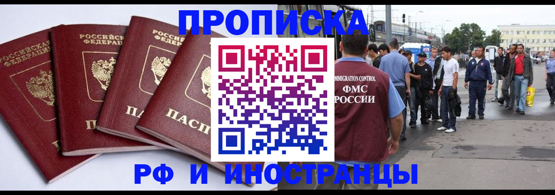 прописка для кредита в Цимлянске