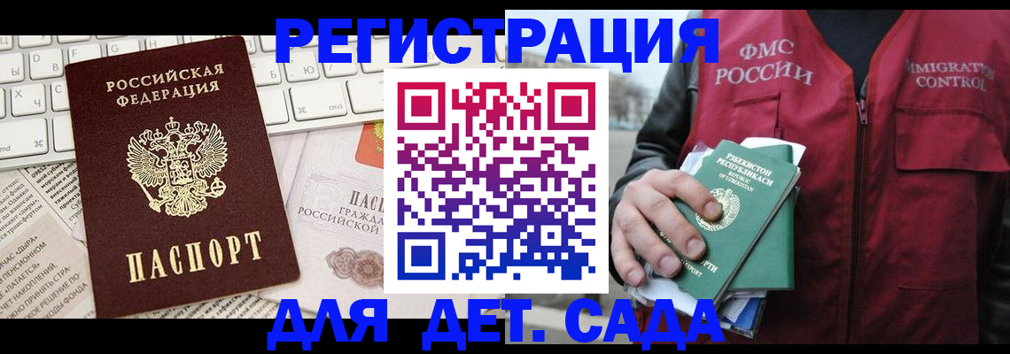 прописка в Цимлянске